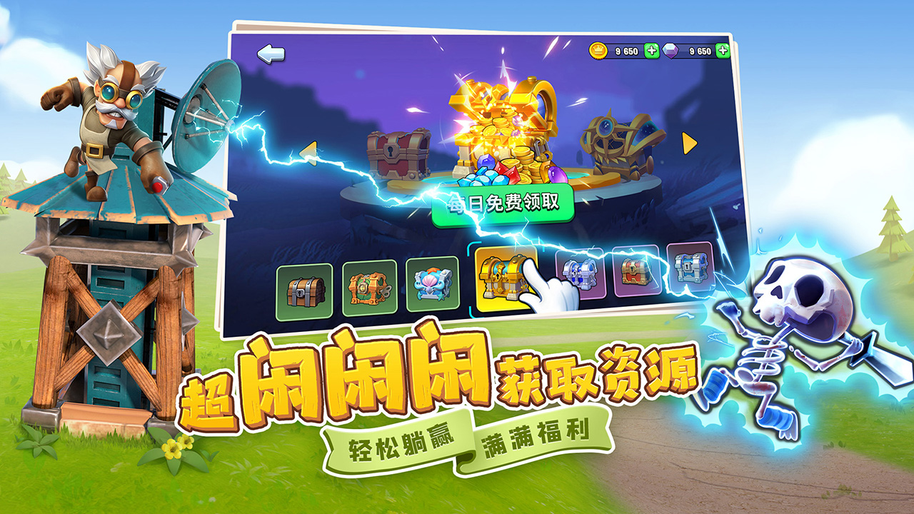 守卫与远征正版手游图3