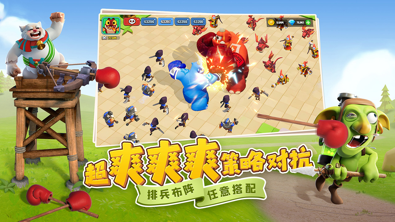 守卫与远征正版手游图4