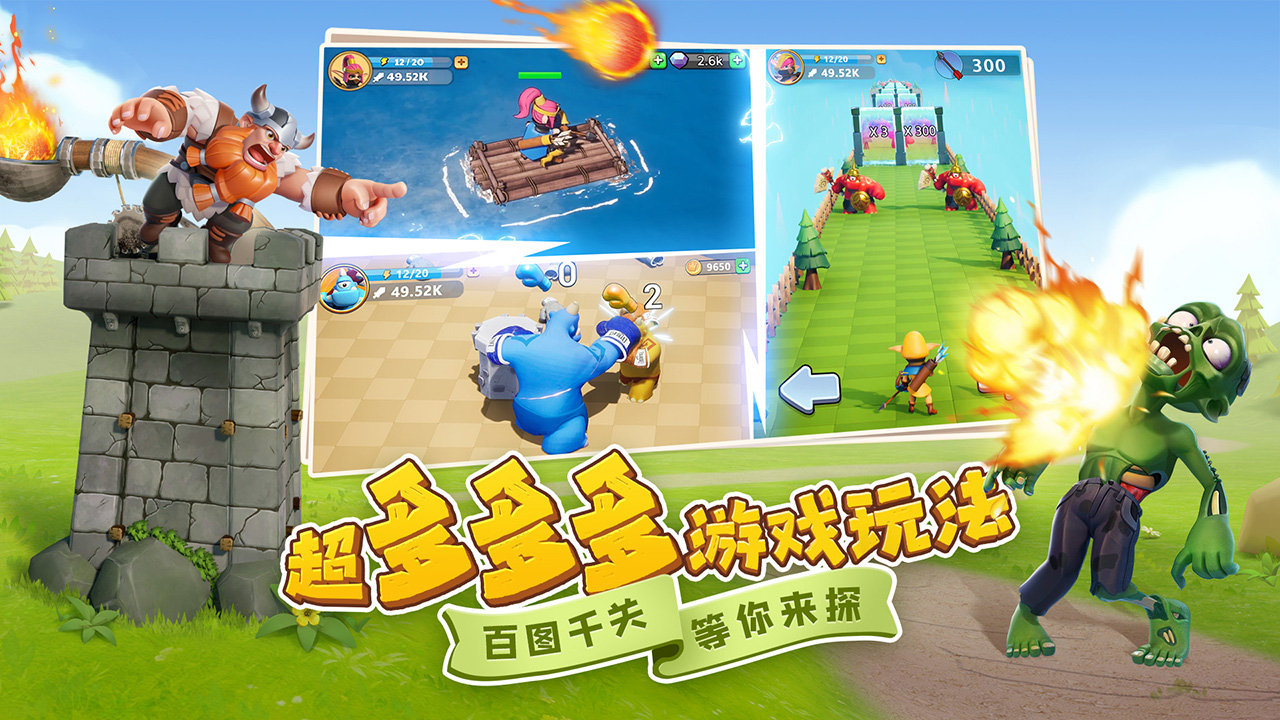 守卫与远征正版手游图5