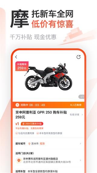 摩托范图2
