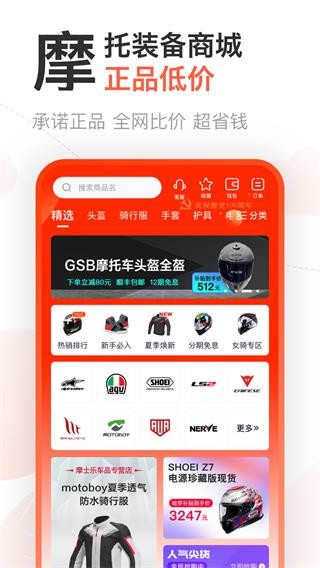 摩托范图1
