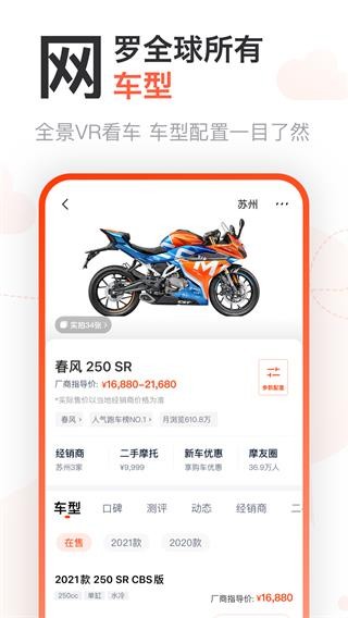 摩托范图3