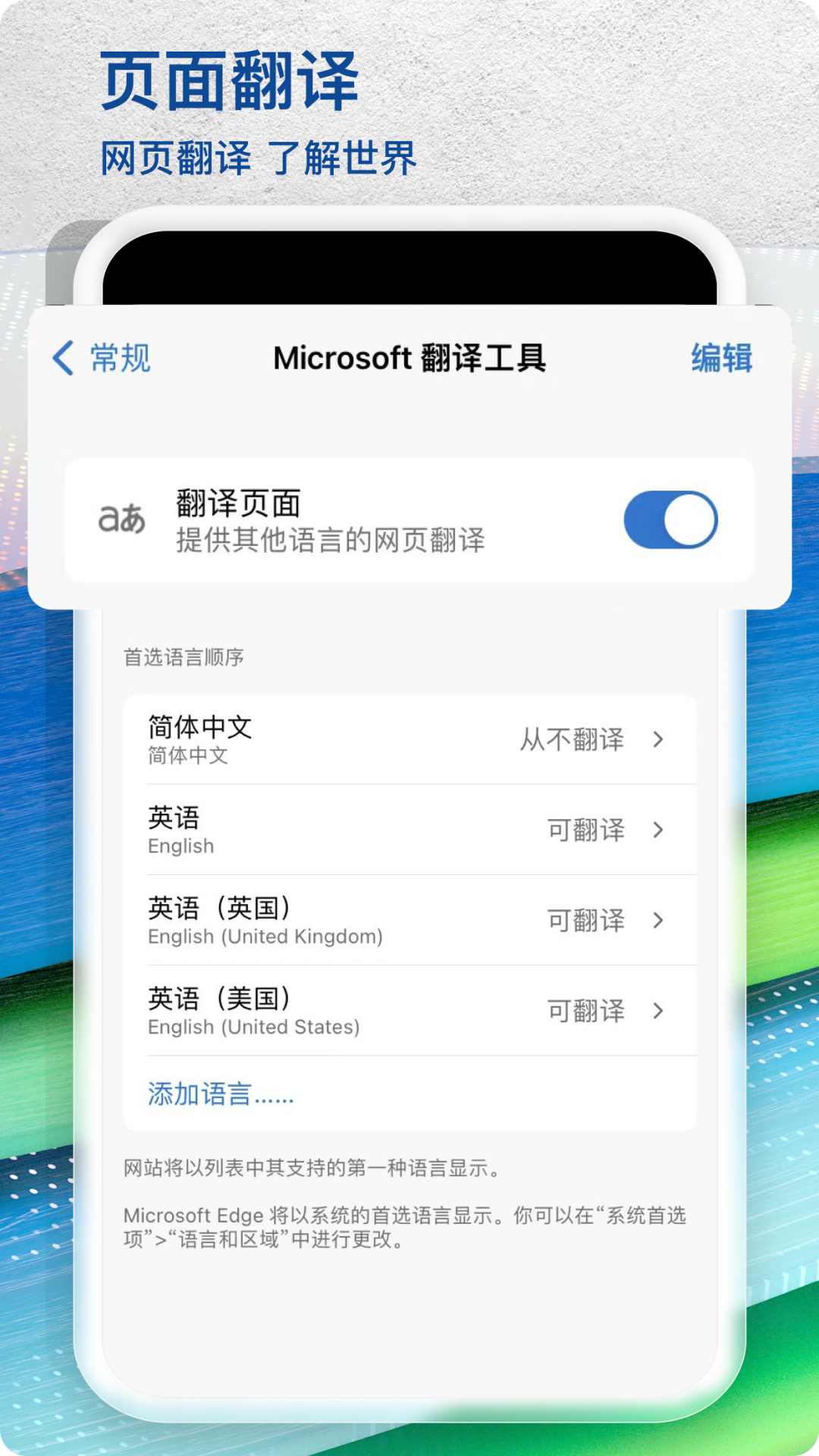 Edge浏览器图1