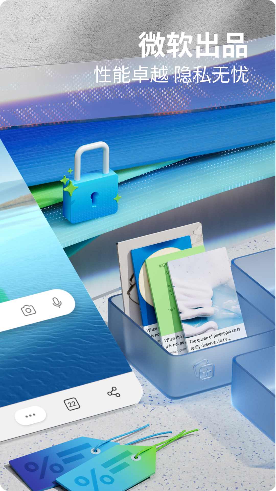 Edge浏览器图2
