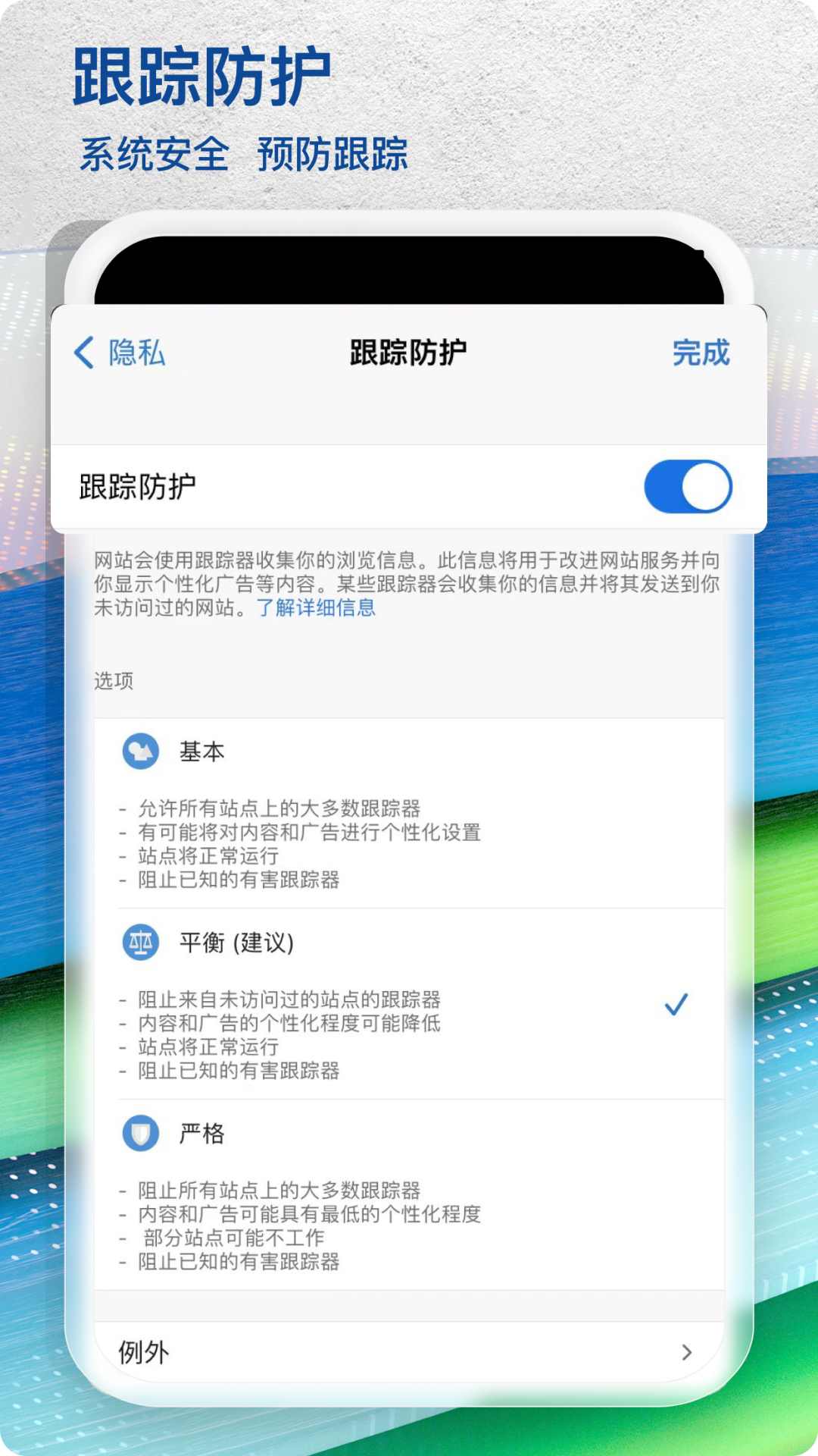 Edge浏览器图4