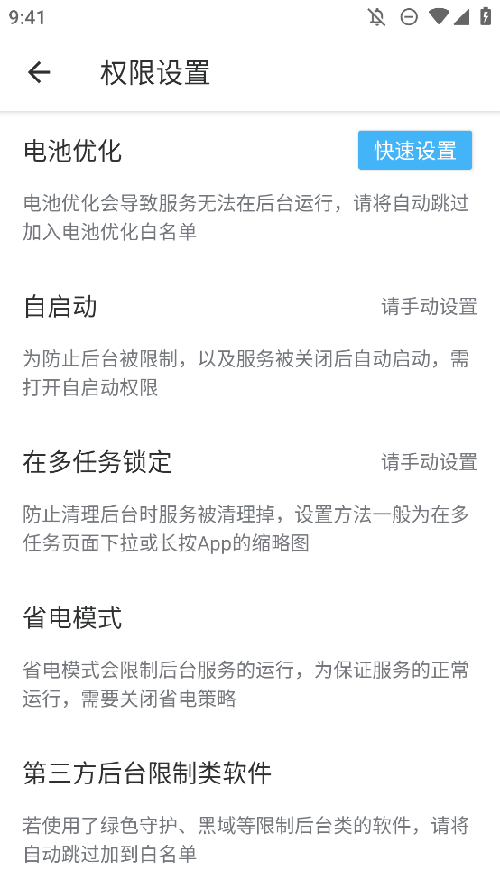 三楼跳跃图2
