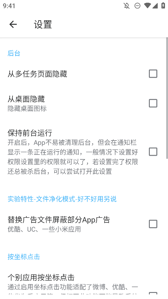 三楼跳跃图4