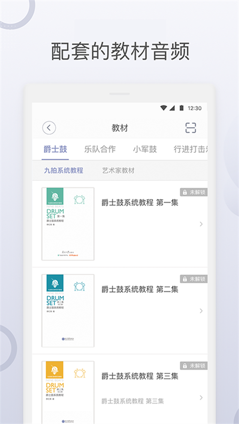 九拍陪你练图1