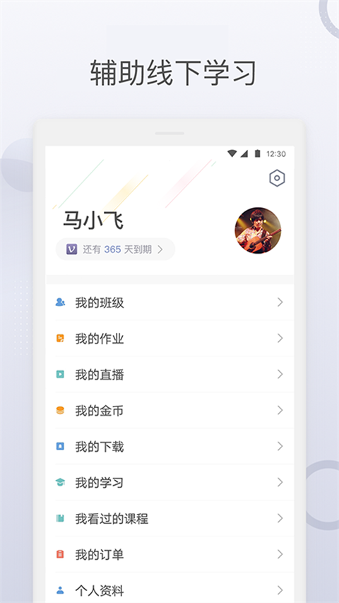 九拍陪你练图2