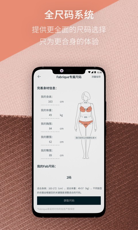 Fabrique图4