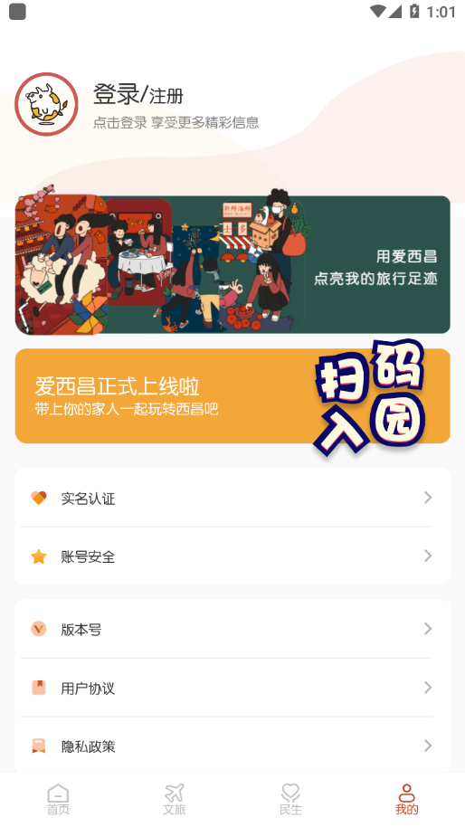 爱西昌图3