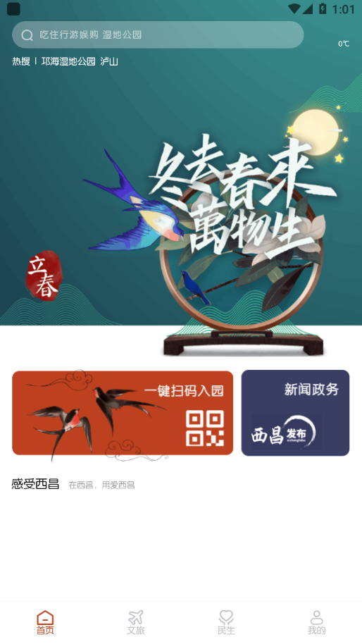 爱西昌图2