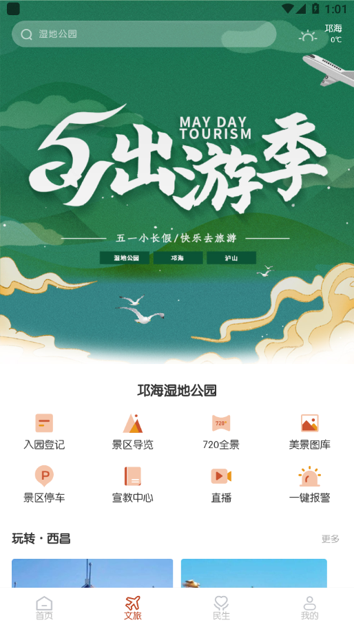 爱西昌图4