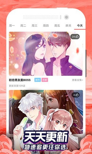 漫画大全正版图2