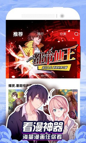 漫画大全正版图1