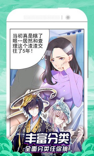 漫画大全正版图3
