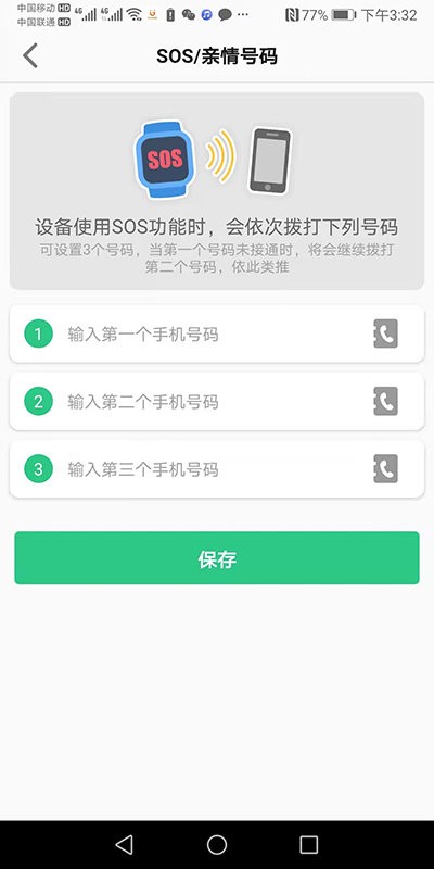 金立手表图2