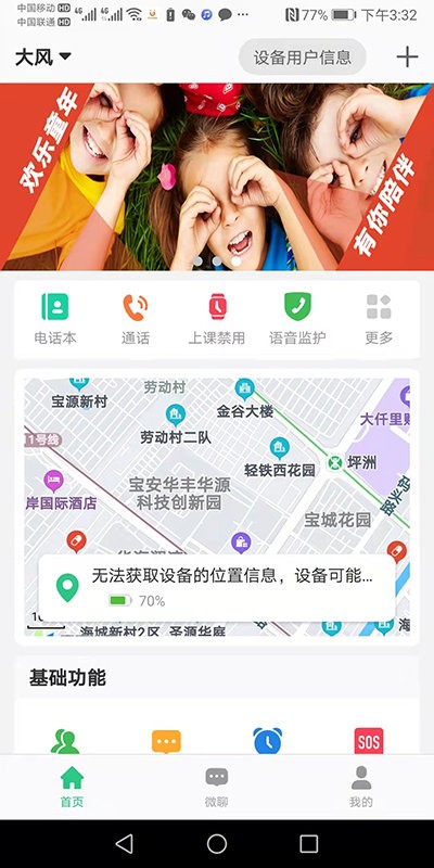 金立手表图3