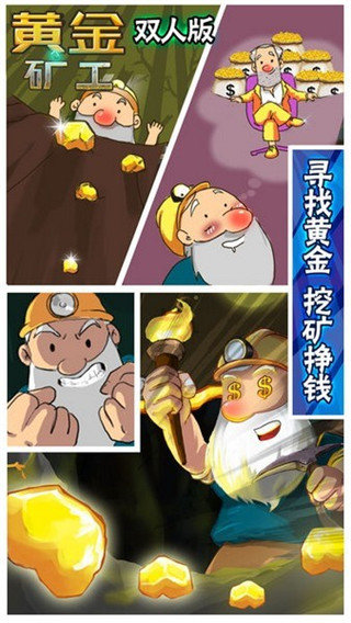 黄金矿工无敌版图1