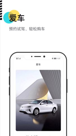 慧换电图2