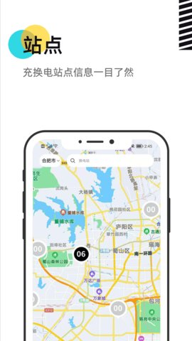 慧换电图3