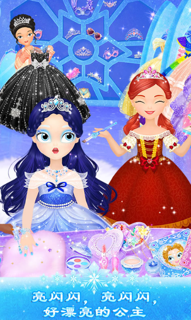 莉比小公主之冰雪派对图2