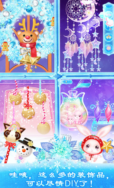莉比小公主之冰雪派对图3