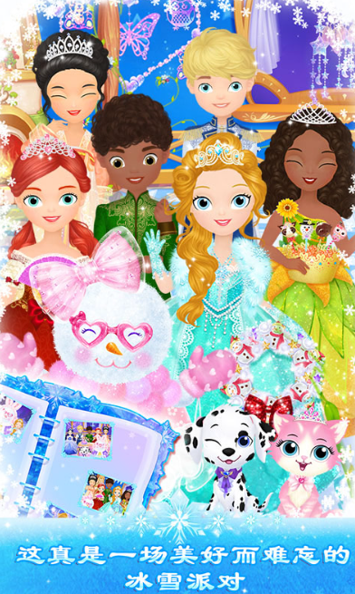 莉比小公主之冰雪派对图5
