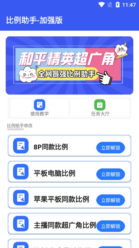 hzd6cc画质助手国际服图2