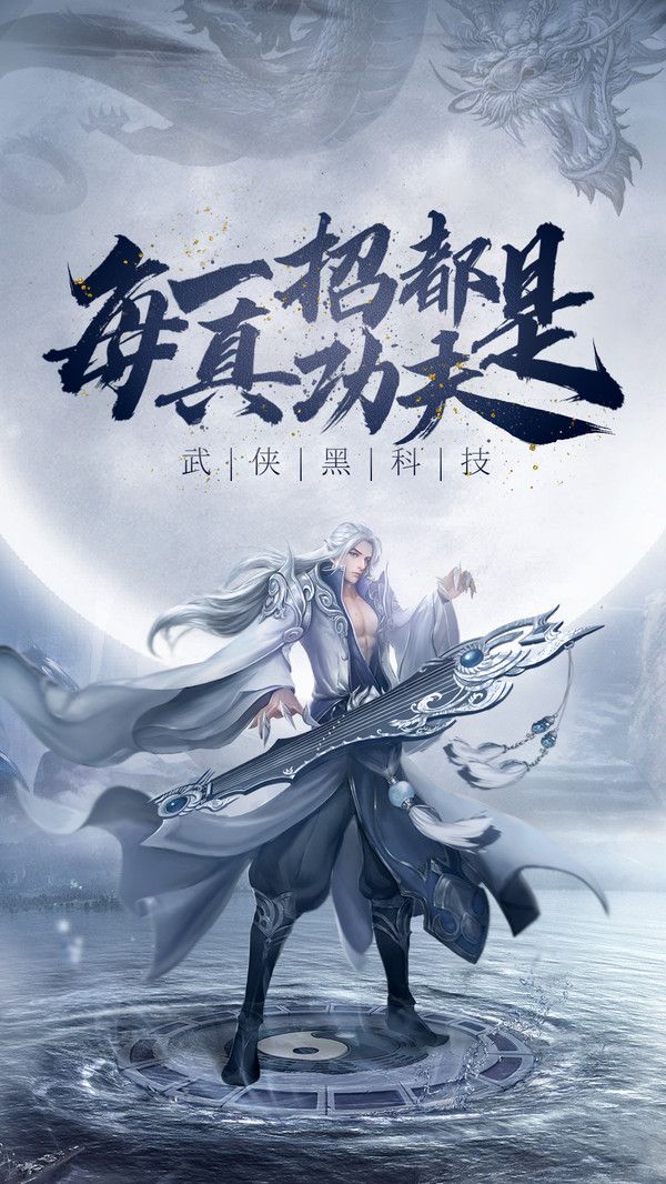 独步武林之热血江湖图1