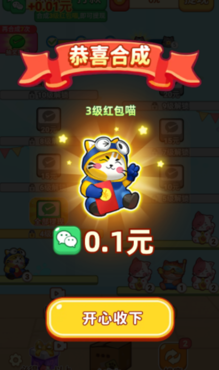 喵喵解压馆图3