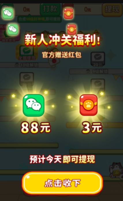 喵喵解压馆图4