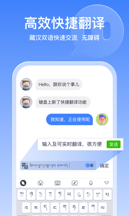 东噶藏文输入法键盘图3