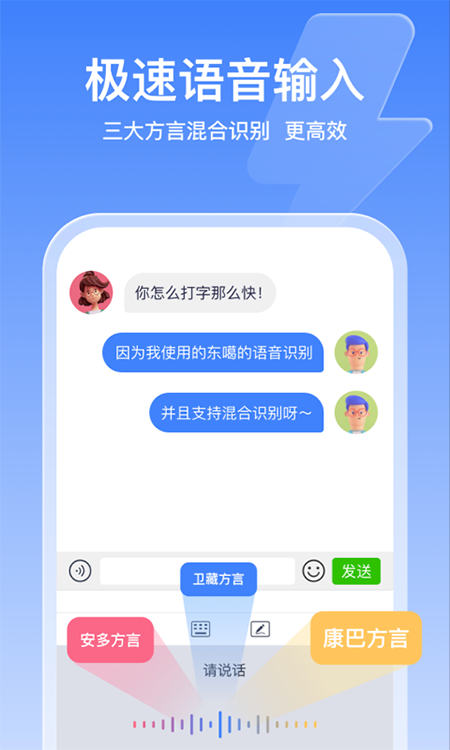 东噶藏文输入法键盘图2