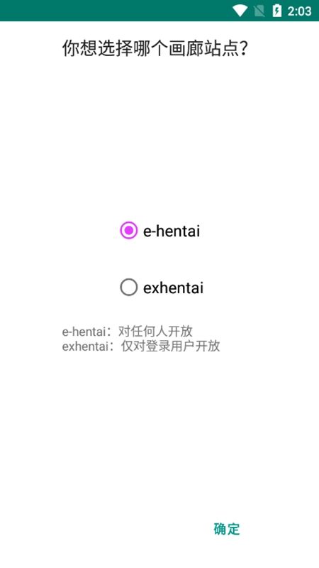e站ehviewer绿色版图2