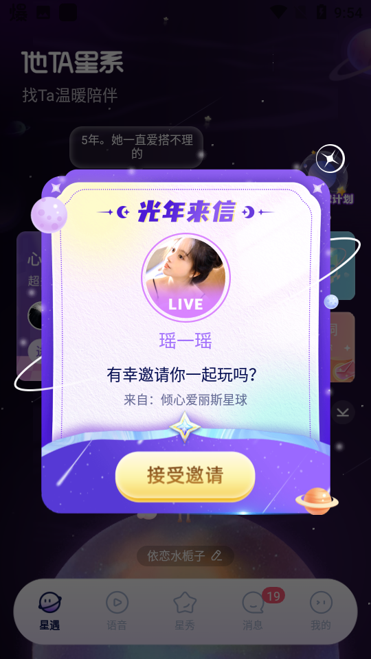 他ta星球图5
