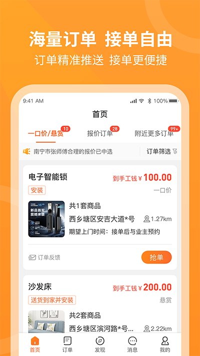工奇兵师傅端图1