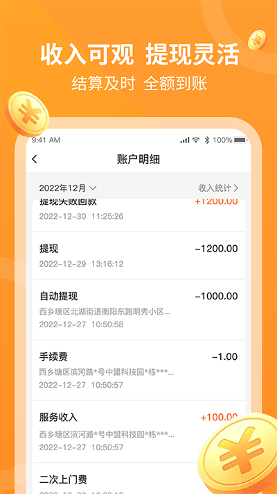 工奇兵师傅端图3