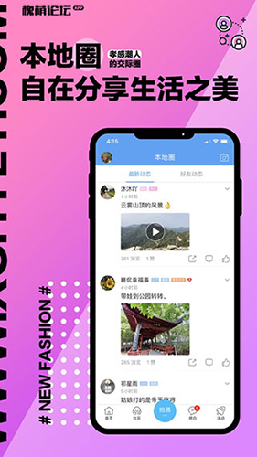 槐荫论坛图1