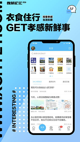 槐荫论坛图3