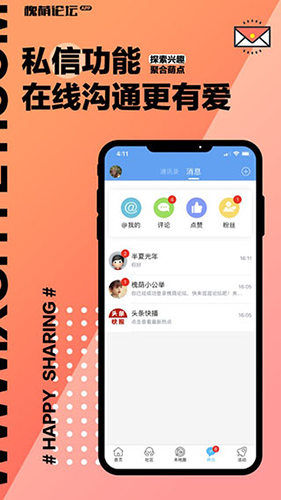 槐荫论坛图2