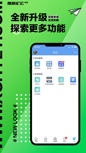 槐荫论坛图4