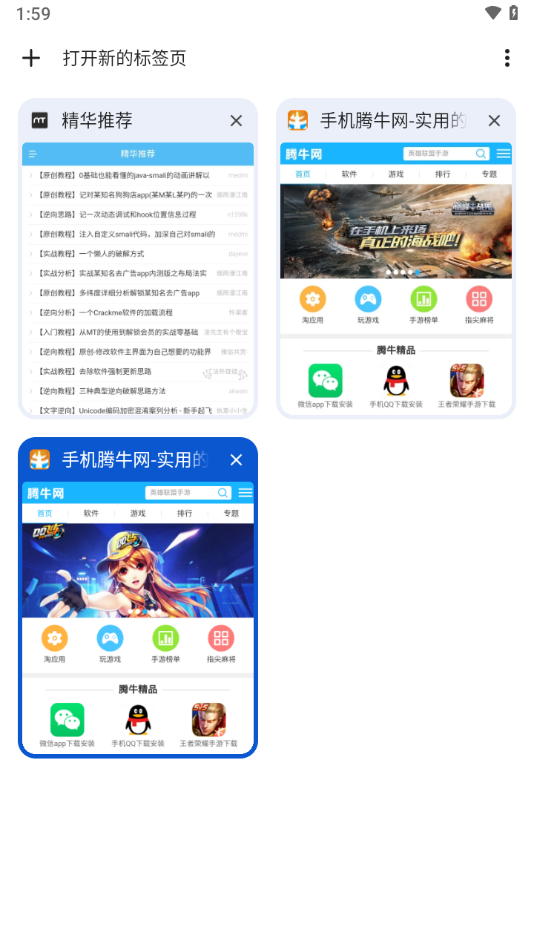谷歌浏览器官方正版图3