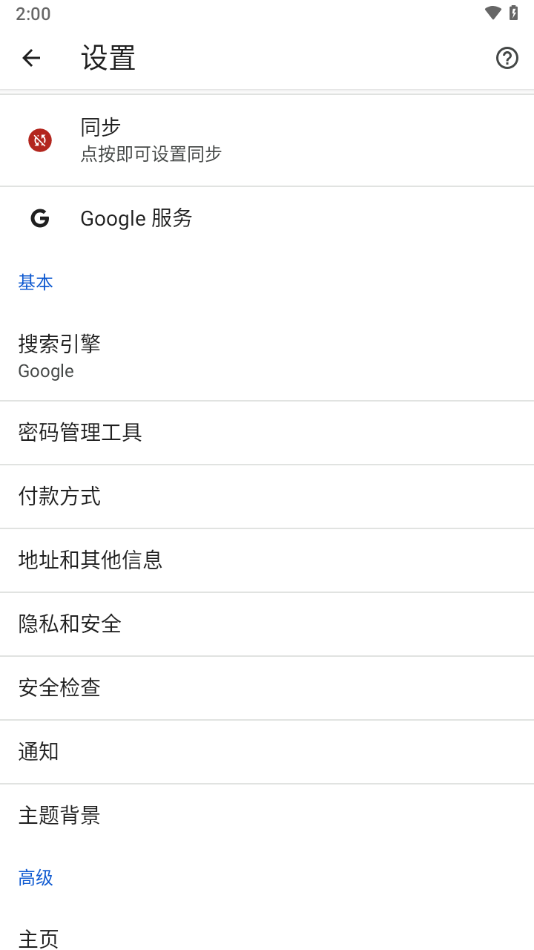 谷歌浏览器官方正版图4