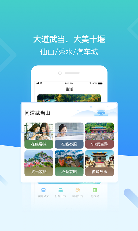 i武当图1