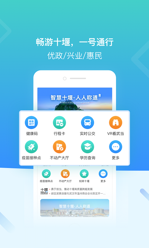 i武当图3