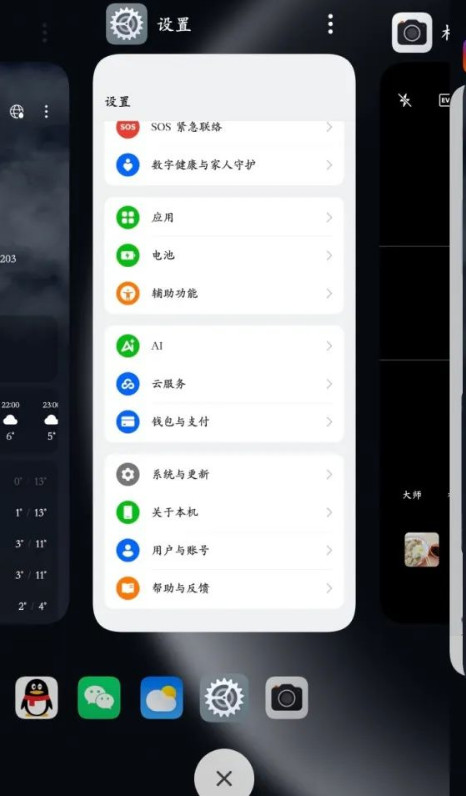 oppo系统桌面图2