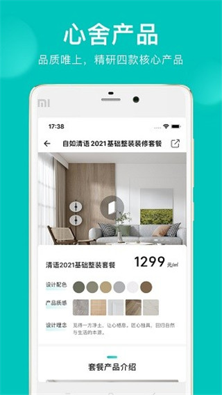 智爱家密码锁图1