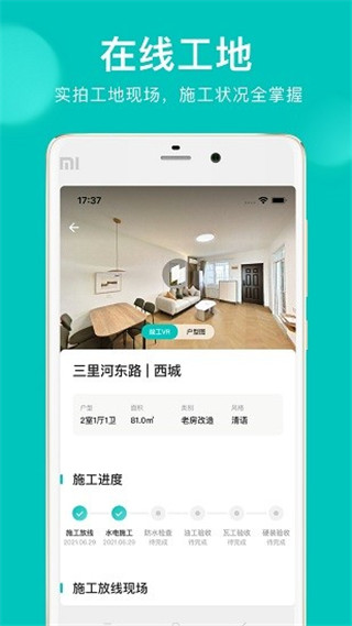 智爱家密码锁图2