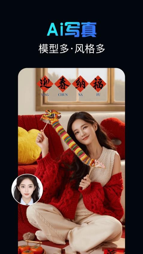 影创AI图4